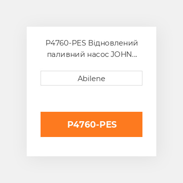 P4760-PES Відновлений паливний насос JOHN DEERE REBUILT
