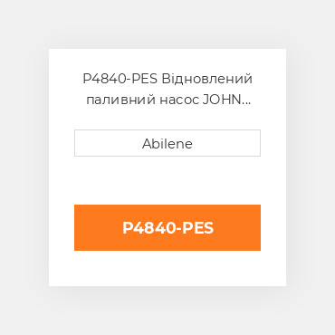 P4840-PES Відновлений паливний насос JOHN DEERE REBUILT