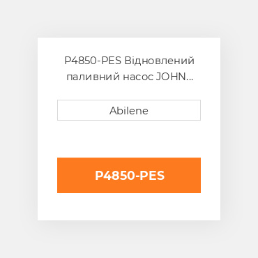 P4850-PES Відновлений паливний насос JOHN DEERE REBUILT
