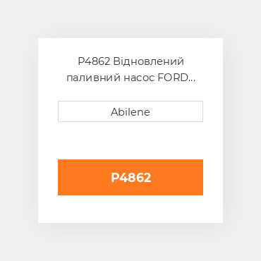 P4862 Відновлений паливний насос FORD NEW HOLLAND REBUILT