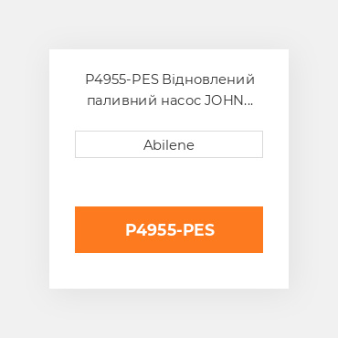 P4955-PES Відновлений паливний насос JOHN DEERE REBUILT