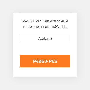 P4960-PES Відновлений паливний насос JOHN DEERE REBUILT