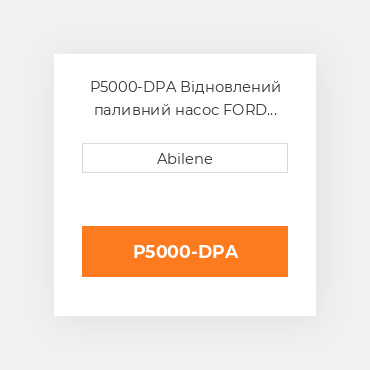 P5000-DPA Відновлений паливний насос FORD NEW HOLLAND REBUILT