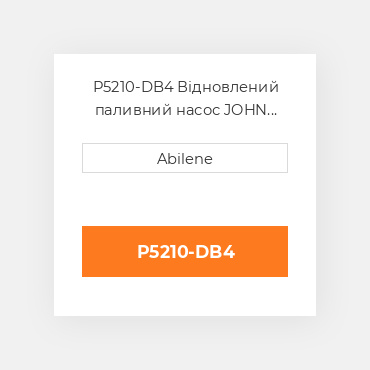 P5210-DB4 Відновлений паливний насос JOHN DEERE REBUILT