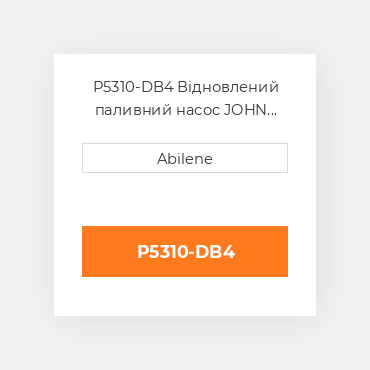 P5310-DB4 Відновлений паливний насос JOHN DEERE REBUILT