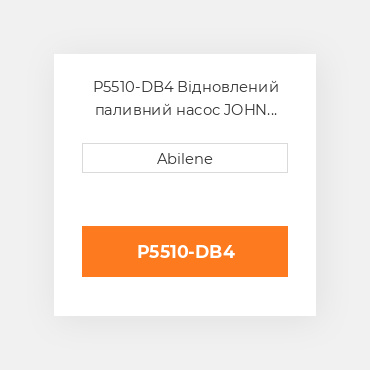 P5510-DB4 Відновлений паливний насос JOHN DEERE REBUILT