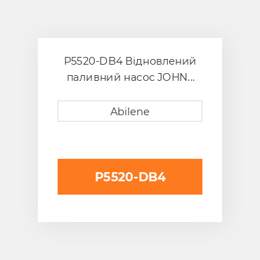 P5520-DB4 Відновлений паливний насос JOHN DEERE REBUILT