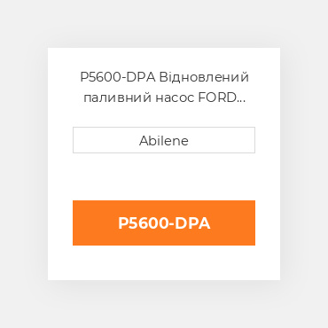 P5600-DPA Відновлений паливний насос FORD NEW HOLLAND REBUILT