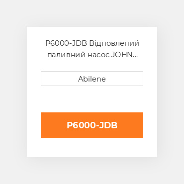 P6000-JDB Відновлений паливний насос JOHN DEERE REBUILT