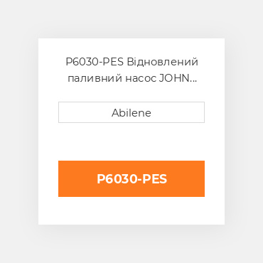 P6030-PES Відновлений паливний насос JOHN DEERE REBUILT
