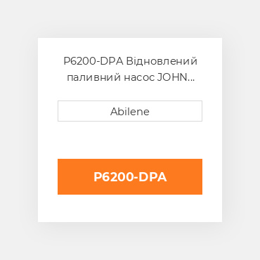 P6200-DPA Відновлений паливний насос JOHN DEERE REBUILT