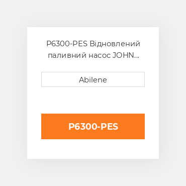 P6300-PES Відновлений паливний насос JOHN DEERE REBUILT