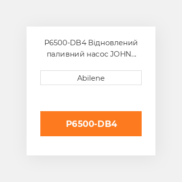 P6500-DB4 Відновлений паливний насос JOHN DEERE REBUILT