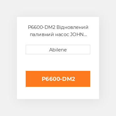 P6600-DM2 Відновлений паливний насос JOHN DEERE REBUILT