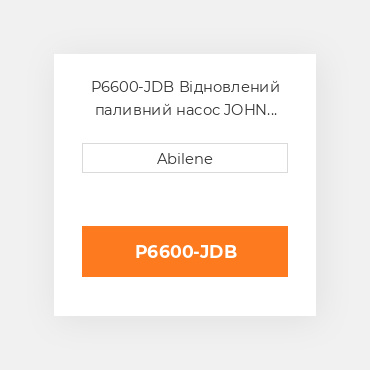 P6600-JDB Відновлений паливний насос JOHN DEERE REBUILT