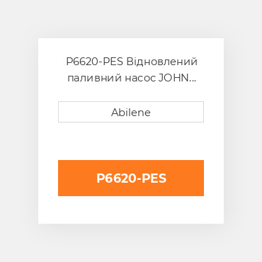 P6620-PES Відновлений паливний насос JOHN DEERE REBUILT