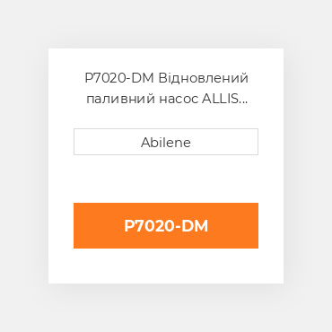 P7020-DM Відновлений паливний насос ALLIS CHALMERS REBUILT