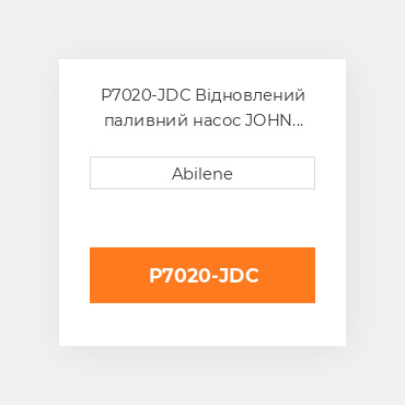 P7020-JDC Відновлений паливний насос JOHN DEERE REBUILT