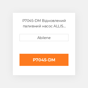 P7045-DM Відновлений паливний насос ALLIS CHALMERS REBUILT