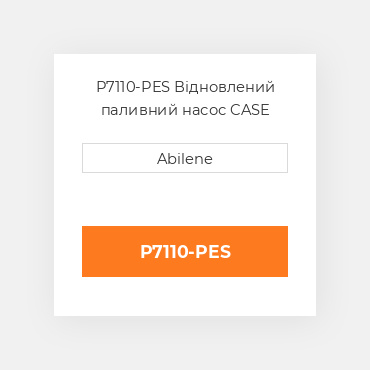 P7110-PES Відновлений паливний насос CASE REBUILT