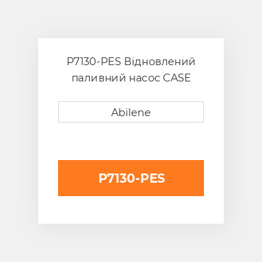 P7130-PES Відновлений паливний насос CASE REBUILT