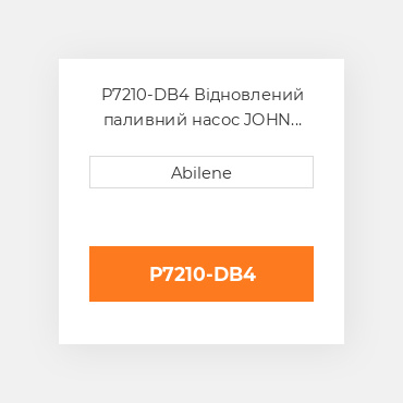 P7210-DB4 Відновлений паливний насос JOHN DEERE REBUILT