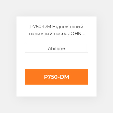 P750-DM Відновлений паливний насос JOHN DEERE REBUILT