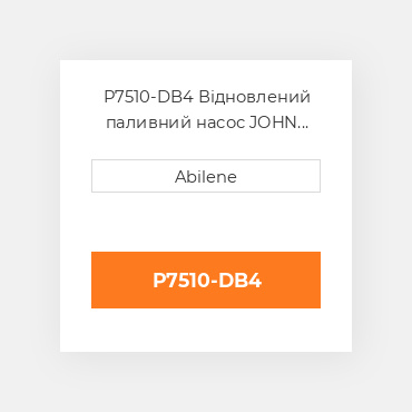 P7510-DB4 Відновлений паливний насос JOHN DEERE REBUILT