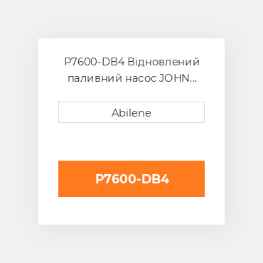 P7600-DB4 Відновлений паливний насос JOHN DEERE REBUILT