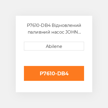 P7610-DB4 Відновлений паливний насос JOHN DEERE REBUILT