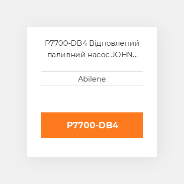 P7700-DB4 Відновлений паливний насос JOHN DEERE REBUILT