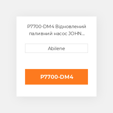P7700-DM4 Відновлений паливний насос JOHN DEERE REBUILT