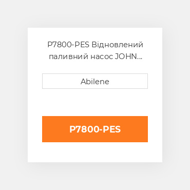 P7800-PES Відновлений паливний насос JOHN DEERE REBUILT