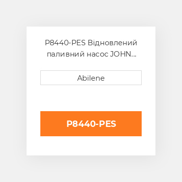 P8440-PES Відновлений паливний насос JOHN DEERE REBUILT