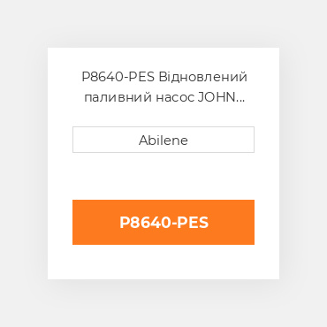 P8640-PES Відновлений паливний насос JOHN DEERE REBUILT