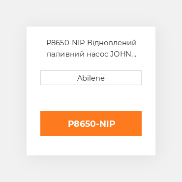 P8650-NIP Відновлений паливний насос JOHN DEERE REBUILT