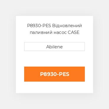 P8930-PES Відновлений паливний насос CASE REBUILT