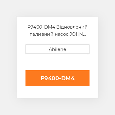 P9400-DM4 Відновлений паливний насос JOHN DEERE REBUILT