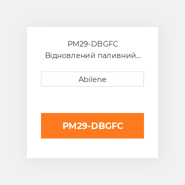 PM29-DBGFC Відновлений паливний насос GLEANER REBUILT