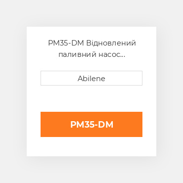 PM35-DM Відновлений паливний насос GLEANER REBUILT