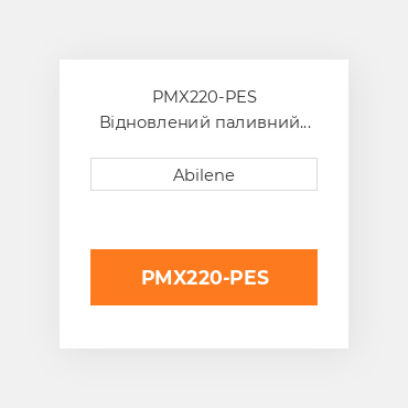 PMX220-PES Відновлений паливний насос CASE REBUILT