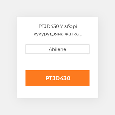 PTJD430 У зборі кукурудзяна жатка вузол, 4 ряд - 30" для John Deere жатка для кукурудзи JOHN DEERE NEW AFTERMARKET