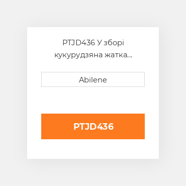 PTJD436 У зборі кукурудзяна жатка вузол, 4 ряд для John Deere жатка для кукурудзи JOHN DEERE NEW AFTERMARKET