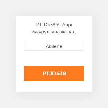 PTJD438 У зборі кукурудзяна жатка вузол, 4 ряд для John Deere жатка для кукурудзи JOHN DEERE NEW AFTERMARKET