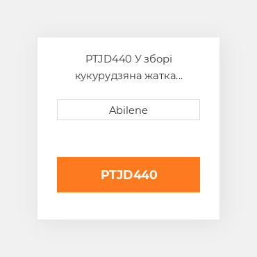 PTJD440 У зборі кукурудзяна жатка вузол, 4 ряд - 40" для John Deere жатка для кукурудзи JOHN DEERE NEW AFTERMARKET
