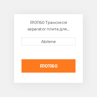 R101160 Трансмісія separator плита для трактора John Deere, r101160 JOHN DEERE NEW AFTERMARKET