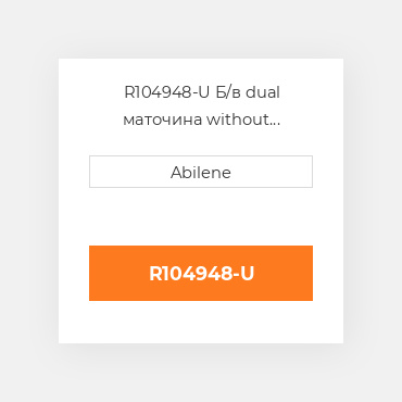 R104948-U Б/в dual маточина without wedges для трактора John Deere, r104948 JOHN DEERE NEW AFTERMARKET