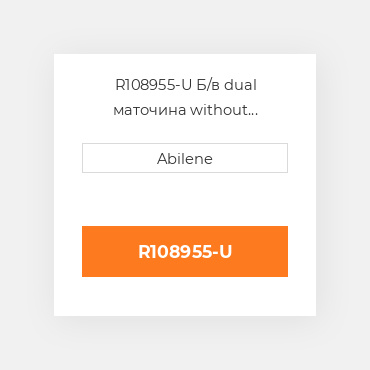 R108955-U Б/в dual маточина without wedges для трактора John Deere, r108955 JOHN DEERE NEW AFTERMARKET