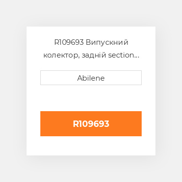 R109693 Випускний колектор, задній section JOHN DEERE NEW AFTERMARKET