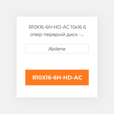 R10X16-6H-HD-AC 10x16 6 отвір передній диск - посилений ALLIS CHALMERS NEW AFTERMARKET